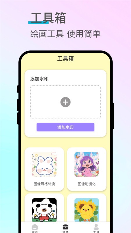 描笔绘星