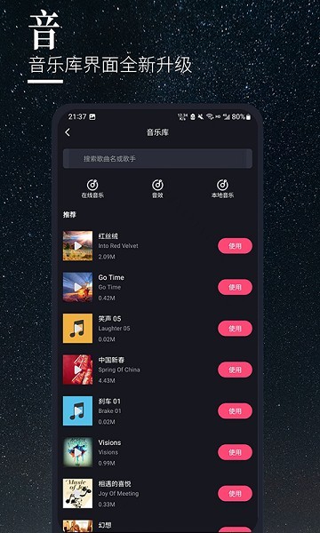 云美摄视频制作软件