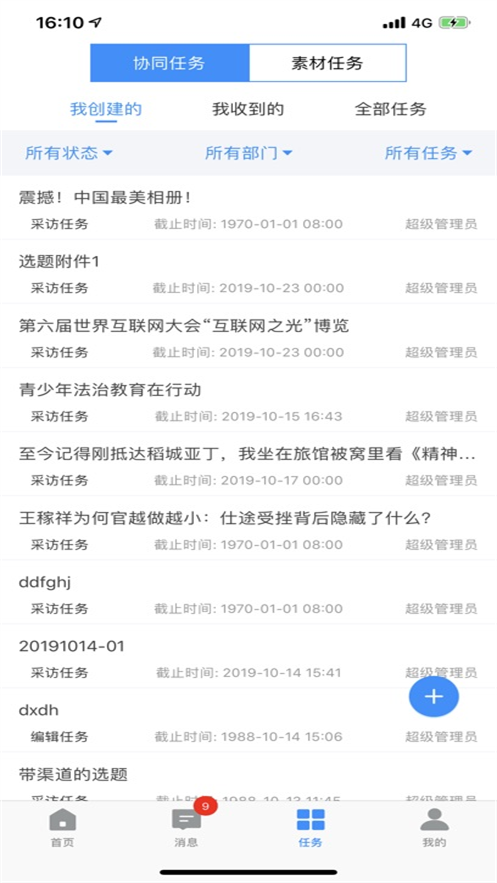 极速融通