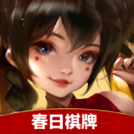 春日棋牌正式版