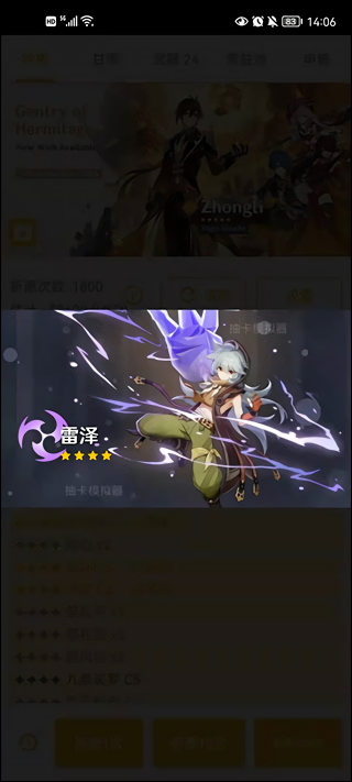 原神祈愿模拟器最新版