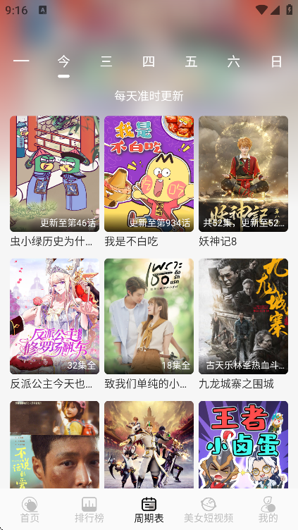 星河追剧无广告版