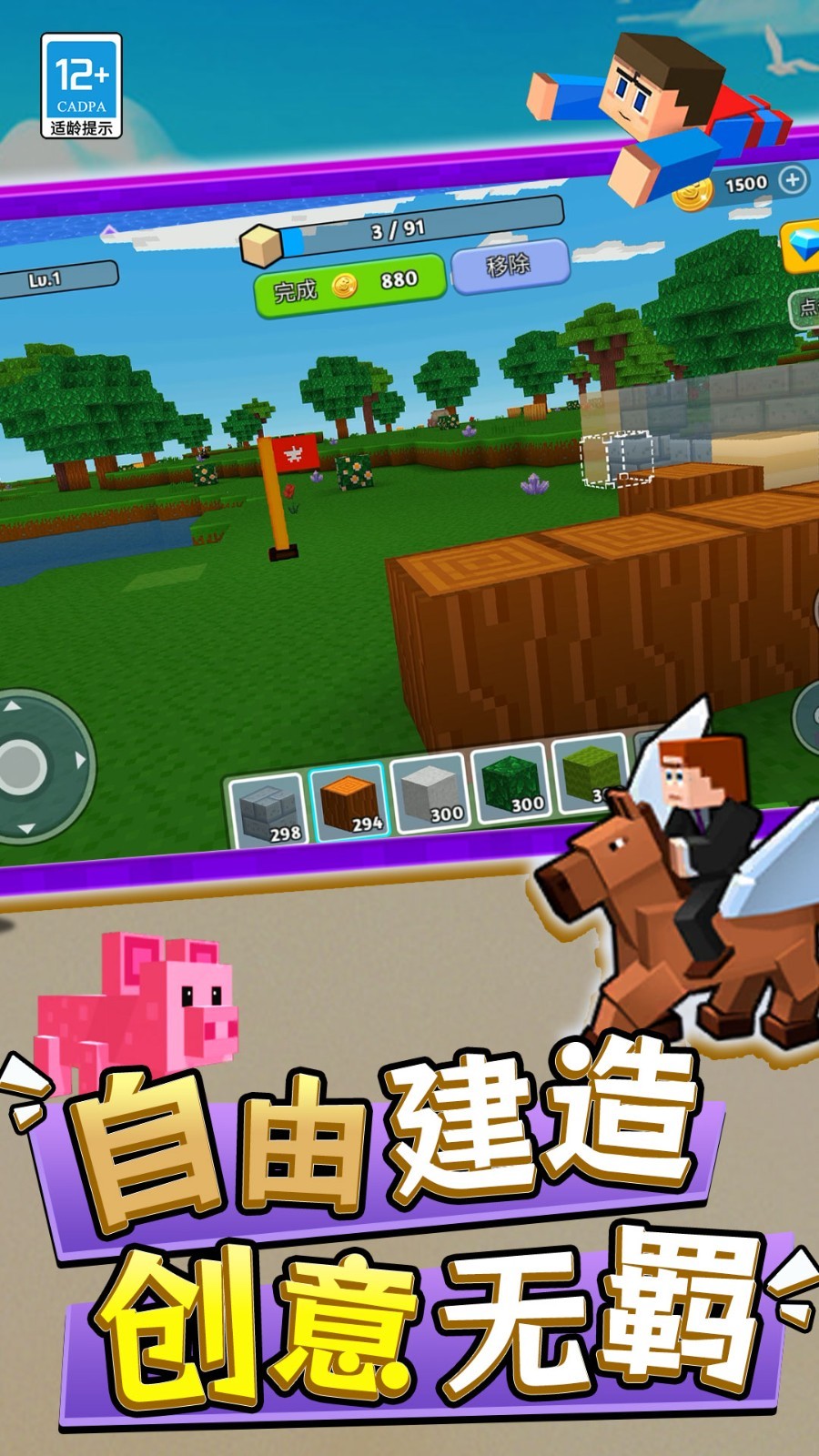 迷你小沙盒