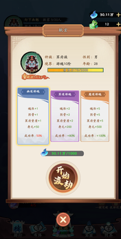 妖怪修炼谱免广告版