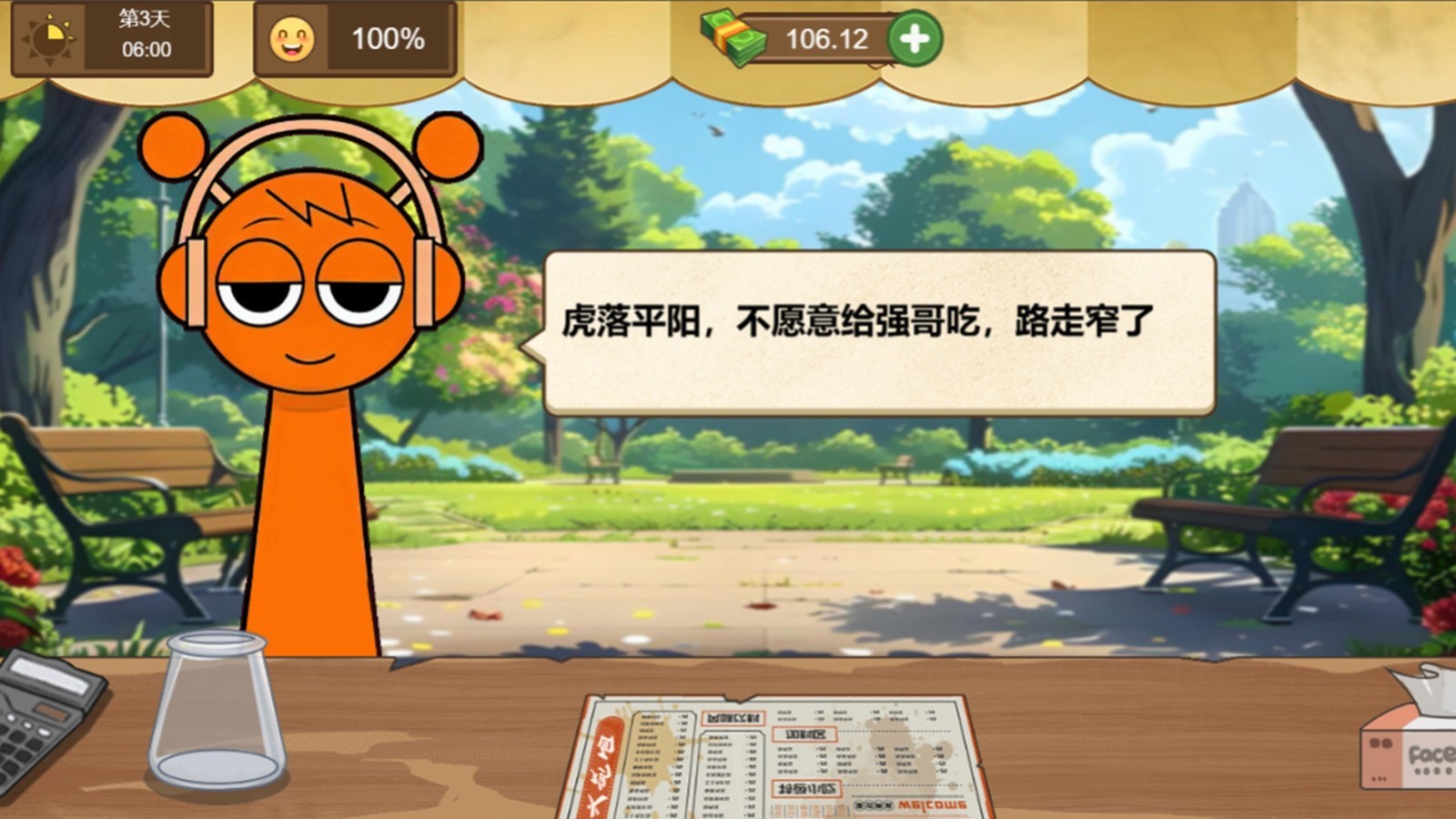 老爱火鸡面