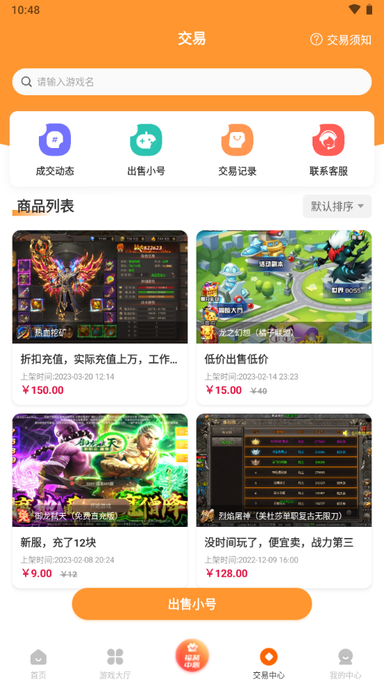 手指玩游戏盒子