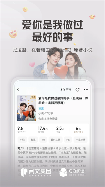 QQ阅读