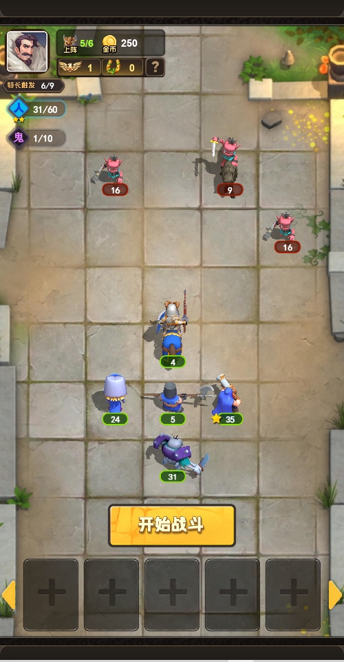 魔法自走棋内置菜单版