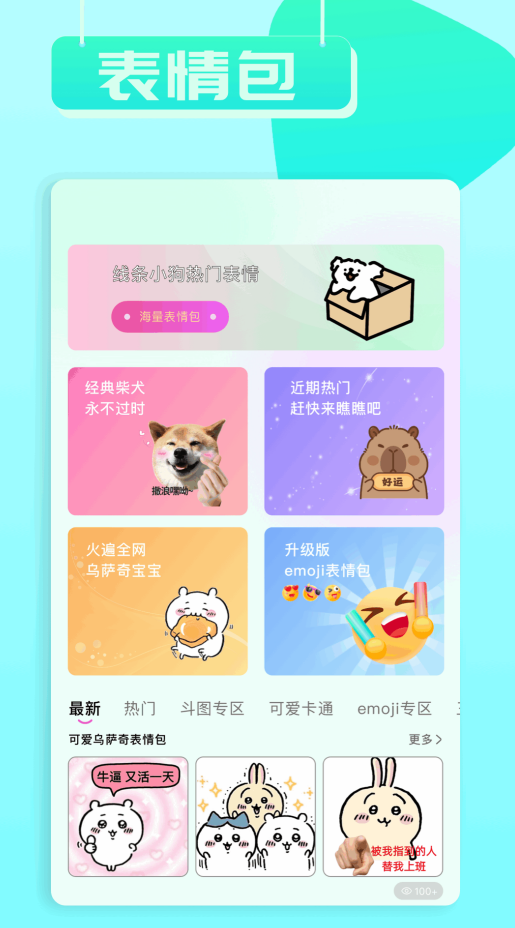 小兵壁纸大全