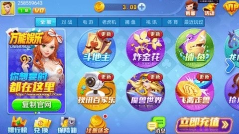万能棋牌旧版本