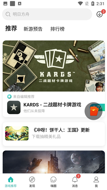 酷跑跑游戏盒正版