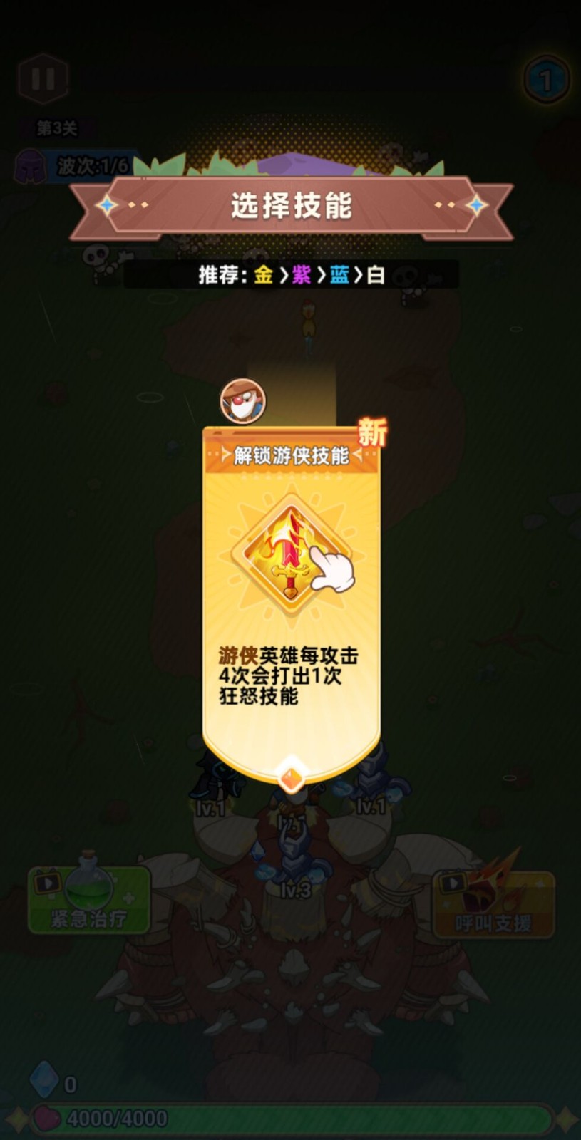 领地保卫战免广告版