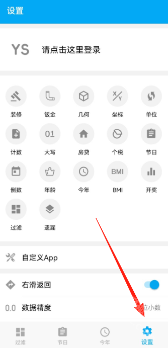 有数计算