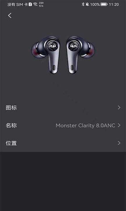 monster蓝牙耳机APP