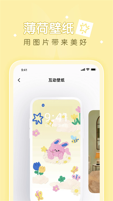 薄荷壁纸高清全屏手机版