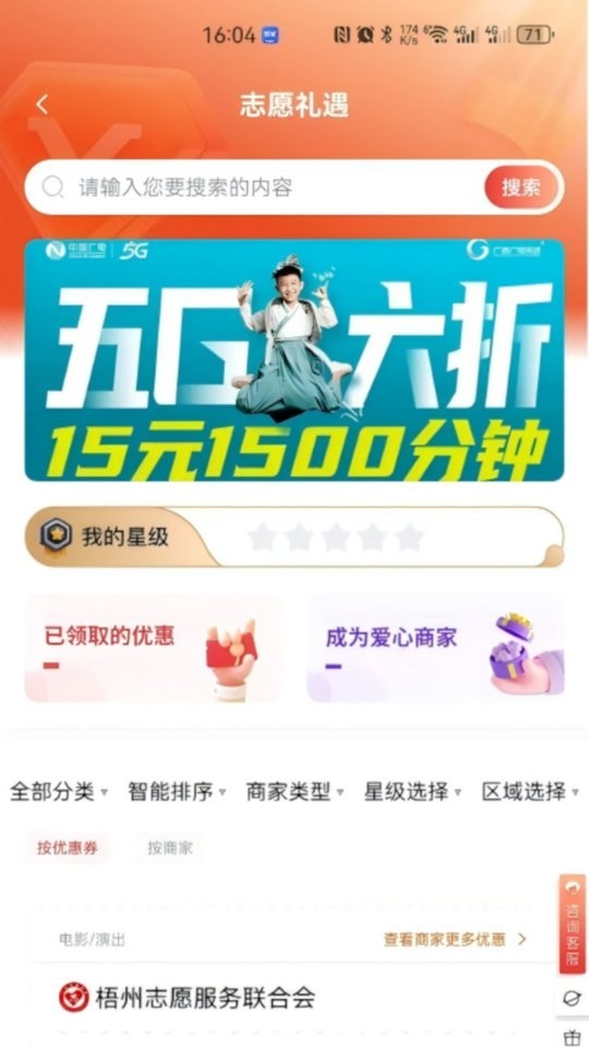 广西桂志愿app