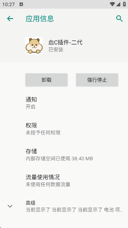 超自然行动组血c插件