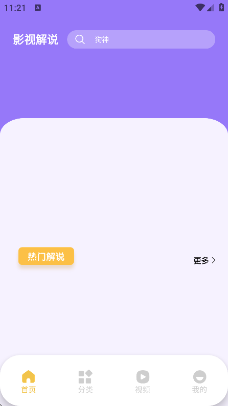 咖啡影视4k官方免费版