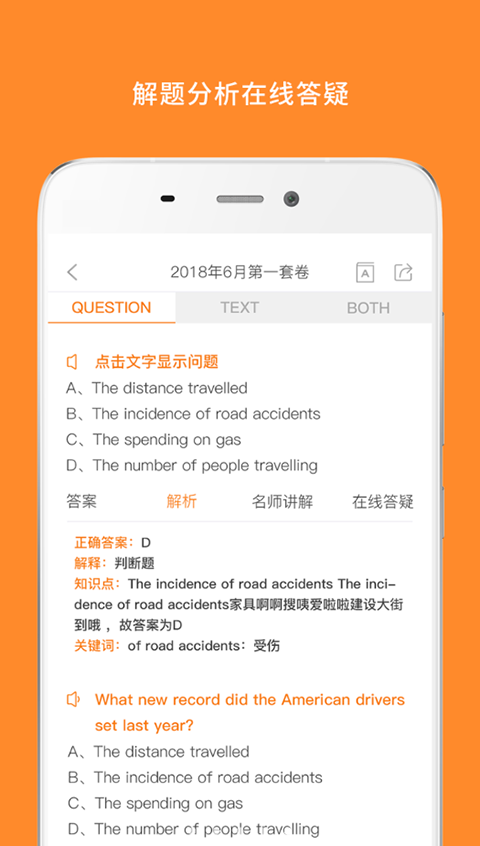 英语四级真题旧版