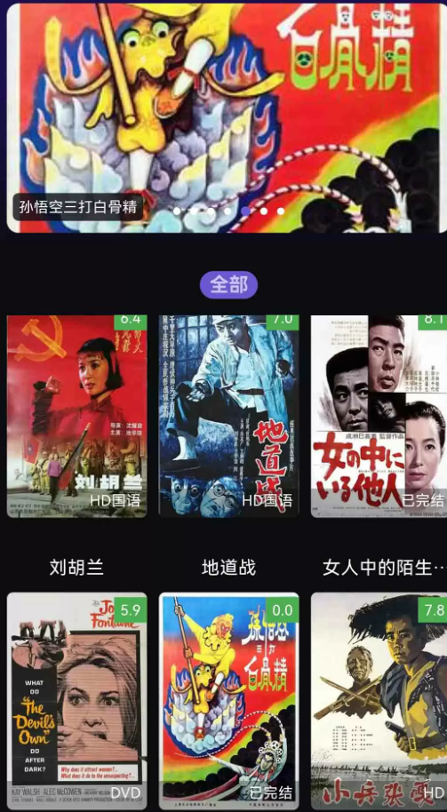 腾途影视大全播放器