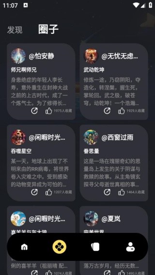 囧次漫画板