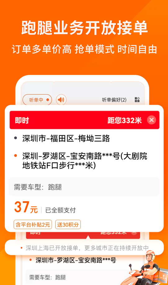 货拉拉司机版