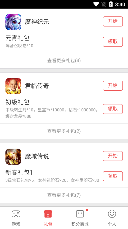 x游网游戏盒子app