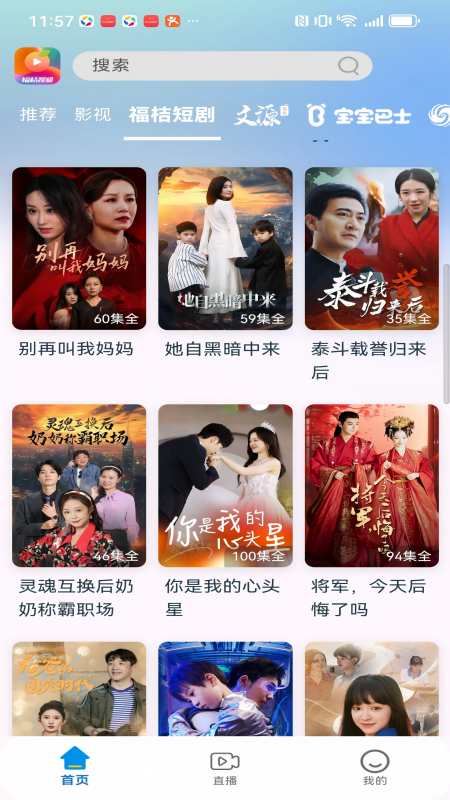 福桔视频