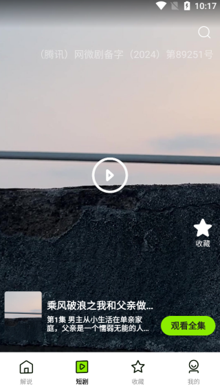 免费影视大全看剧