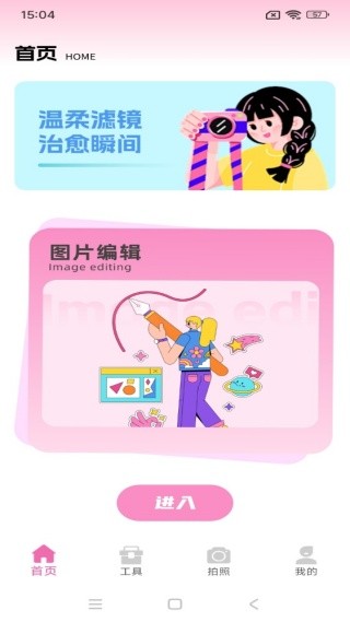 weike图片修复