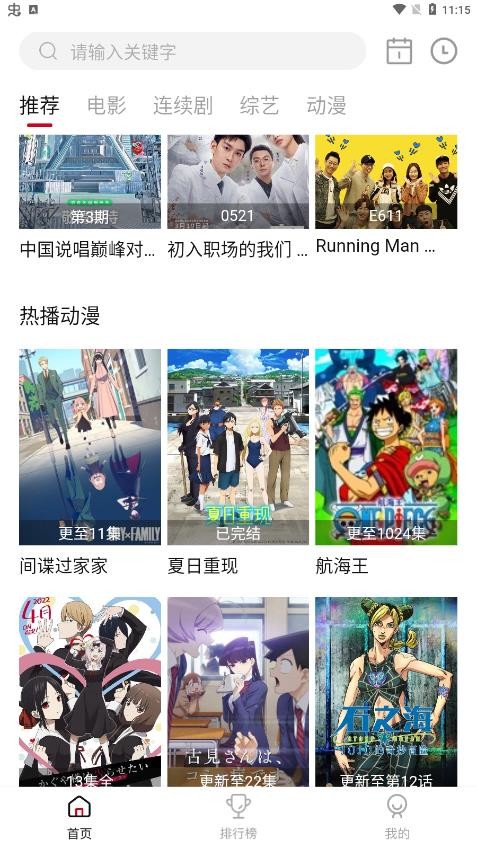 69美剧app官方版