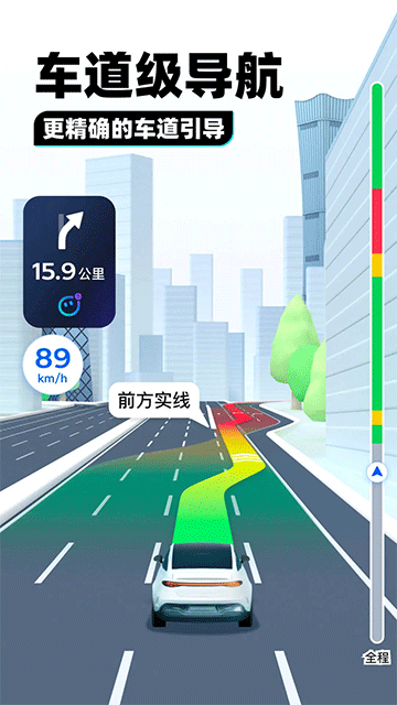 腾讯地图卫星导航手机版