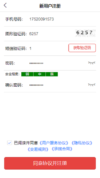 丰驰平台司机版app