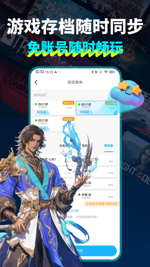 领沃云电脑免费版