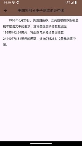 史记电子书安卓版