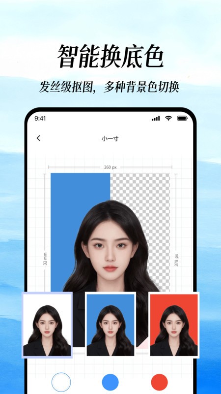 免费证件照拍摄