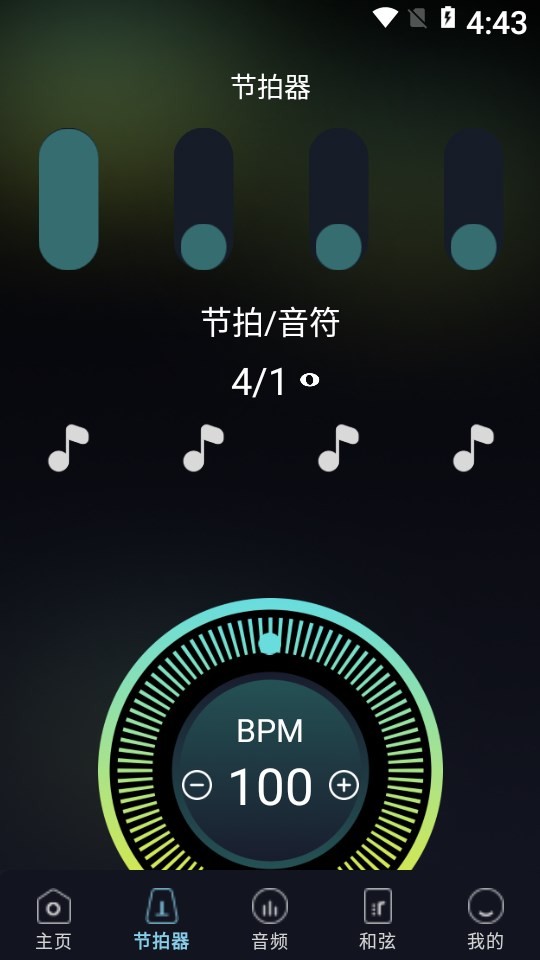 万能乐器调音器十二音app