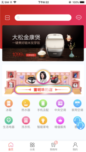 董明珠专卖店APP