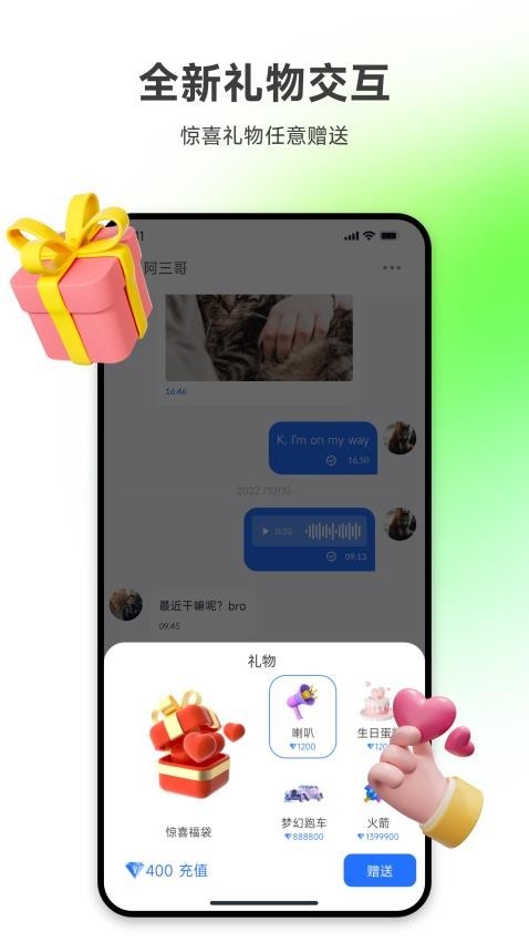 所言聊天app