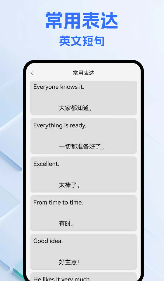 词达人极速版
