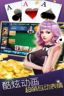 大洋棋牌正式版
