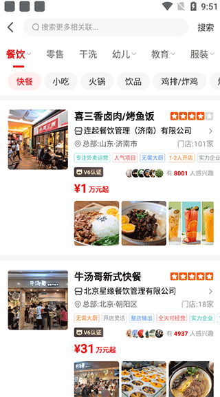 生意猫商家菜谱APP