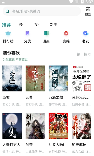 云天完本小说