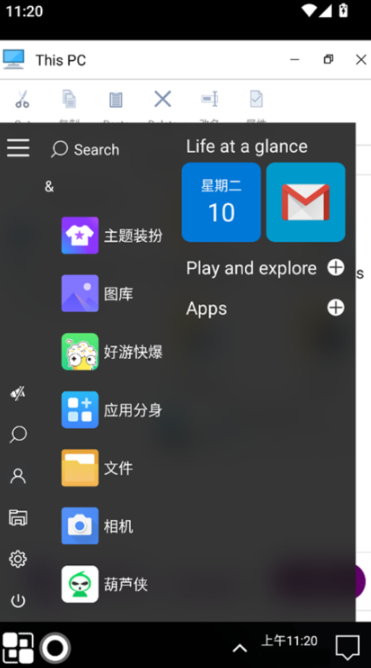 Win11桌面主题