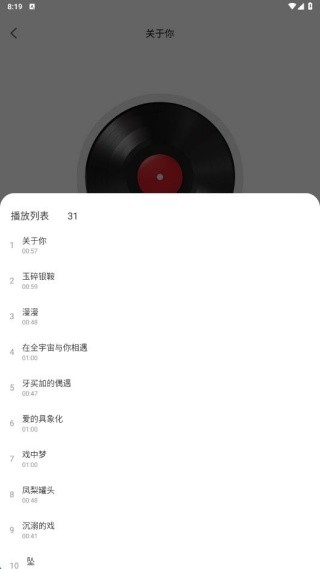 免费音乐动听歌曲