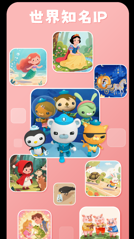 小彗星绘本电子版安卓