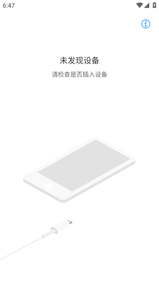 newq移动硬盘app
