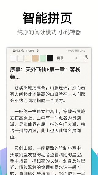 黑狮浏览器去广告版