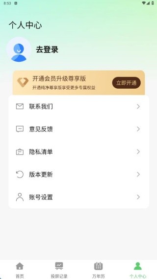 电视投屏极速连