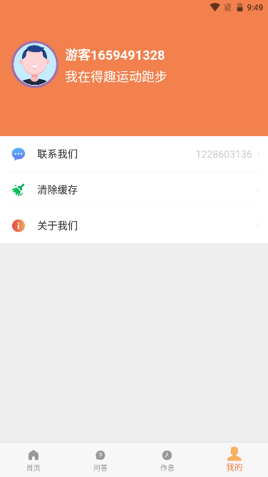 得趣运动